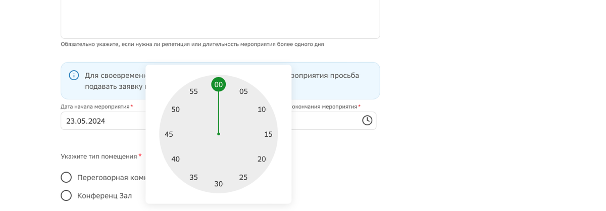 🙃Как сделать выбор времени неудобным? | Сетка — социальная сеть от hh.ru