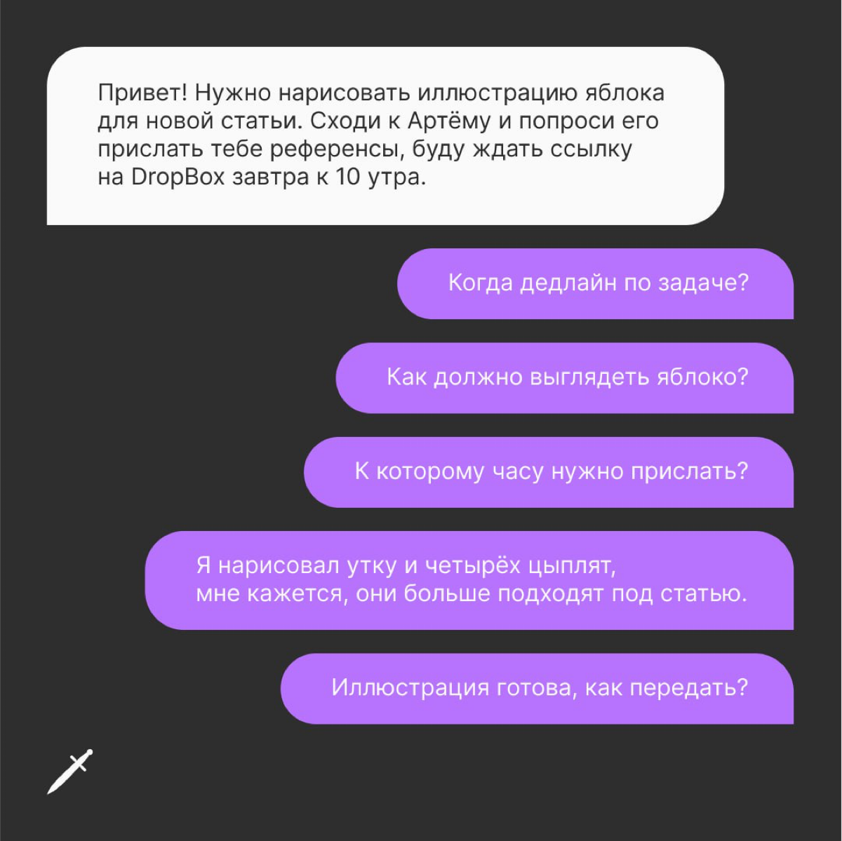 Любимые уточнения к простым задачам | Сетка — социальная сеть от hh.ru