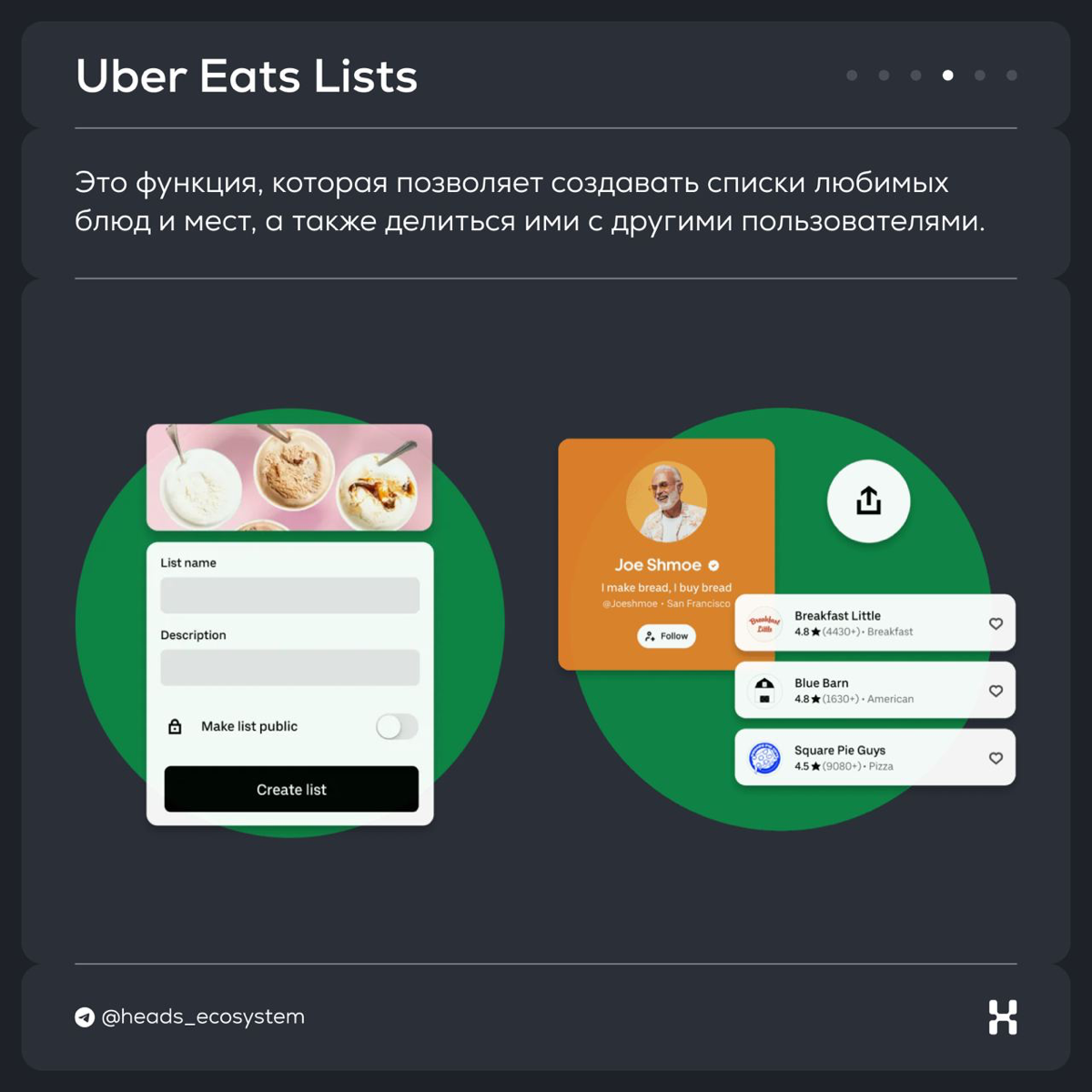 Новые сервисы в экосистеме Uber | Сетка — социальная сеть от hh.ru