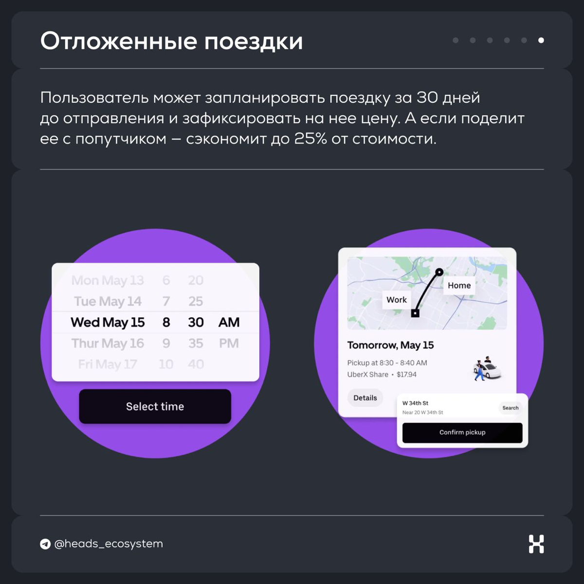 Новые сервисы в экосистеме Uber | Сетка — социальная сеть от hh.ru