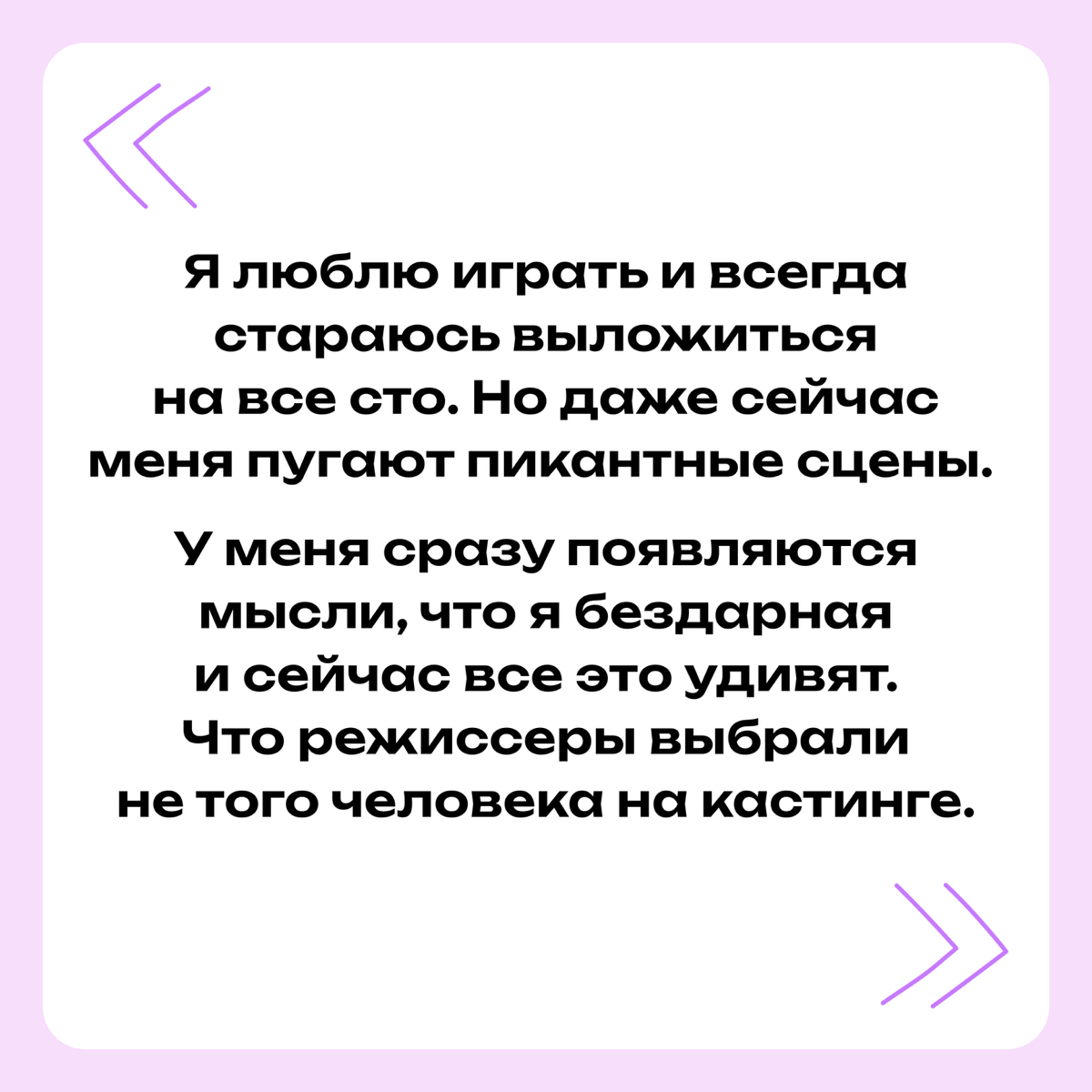 Знаменитости, которые борются с синдромом самозванца | Сетка — социальная сеть от hh.ru