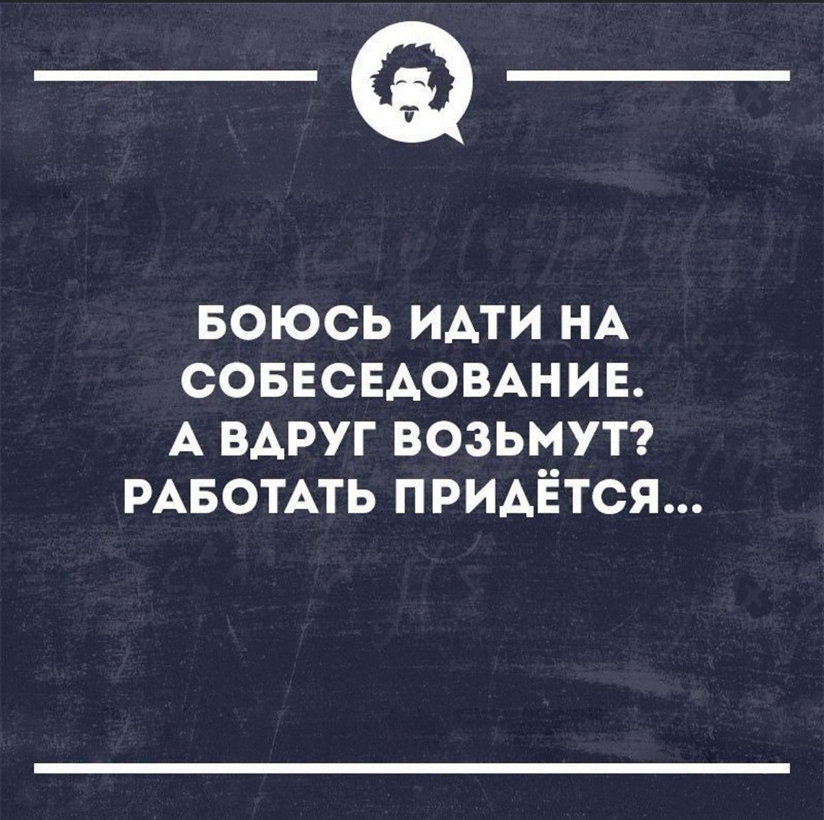 Ну что, поехали.
ВОДКА В МОРОЗИЛКЕ
И не где-то дома, а у коллеги на работе на корпоративной кухне.
Сотрудникам позволено, в крайнем случае и без долгих застолий, выпить | Сетка — социальная сеть от hh.ru