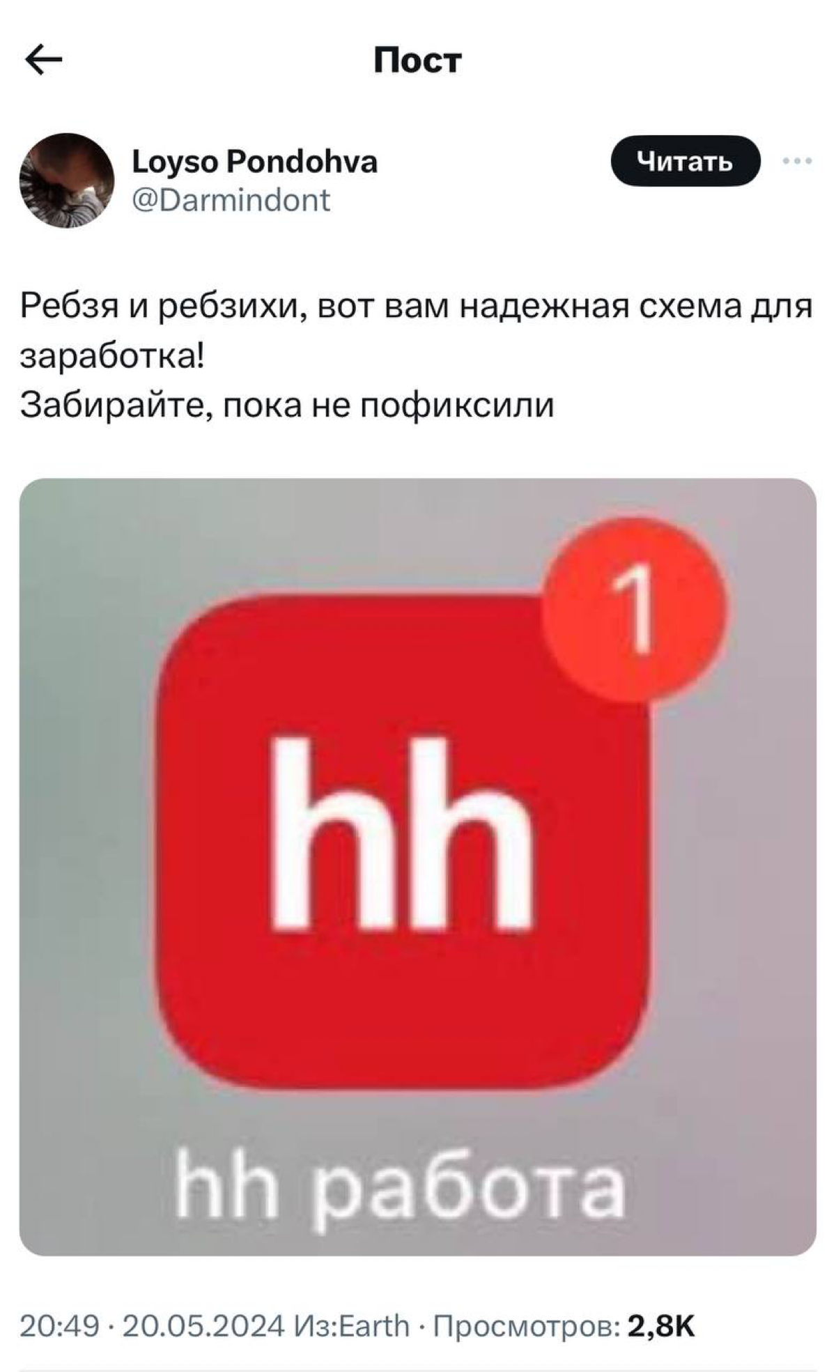 Темка то рабочая. | Сетка — социальная сеть от hh.ru