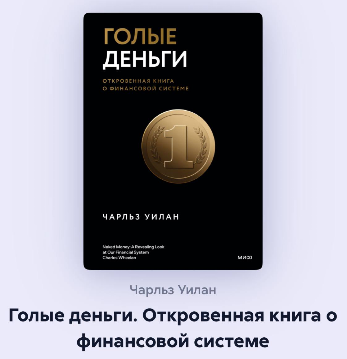 💸Голые деньги | Сетка — социальная сеть от hh.ru