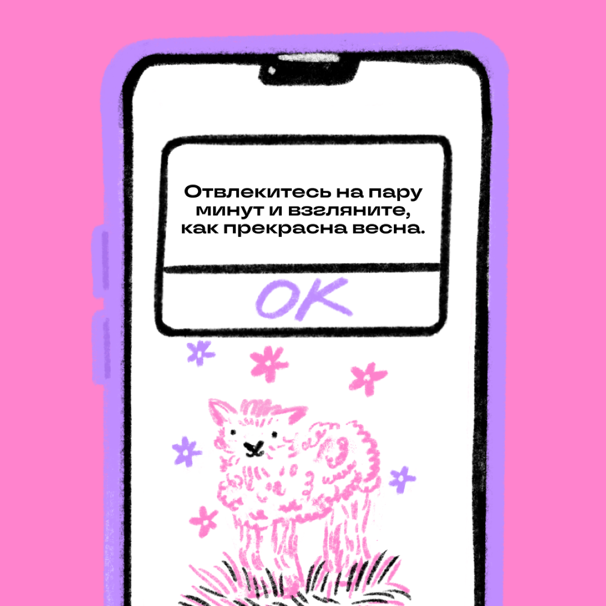 Захватите одно из наших напоминаний.
Оно сделает день лучше ❤️ | Сетка — социальная сеть от hh.ru