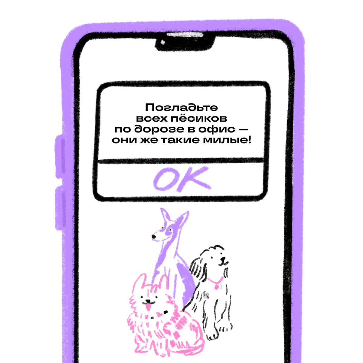 Захватите одно из наших напоминаний.
Оно сделает день лучше ❤️ | Сетка — социальная сеть от hh.ru