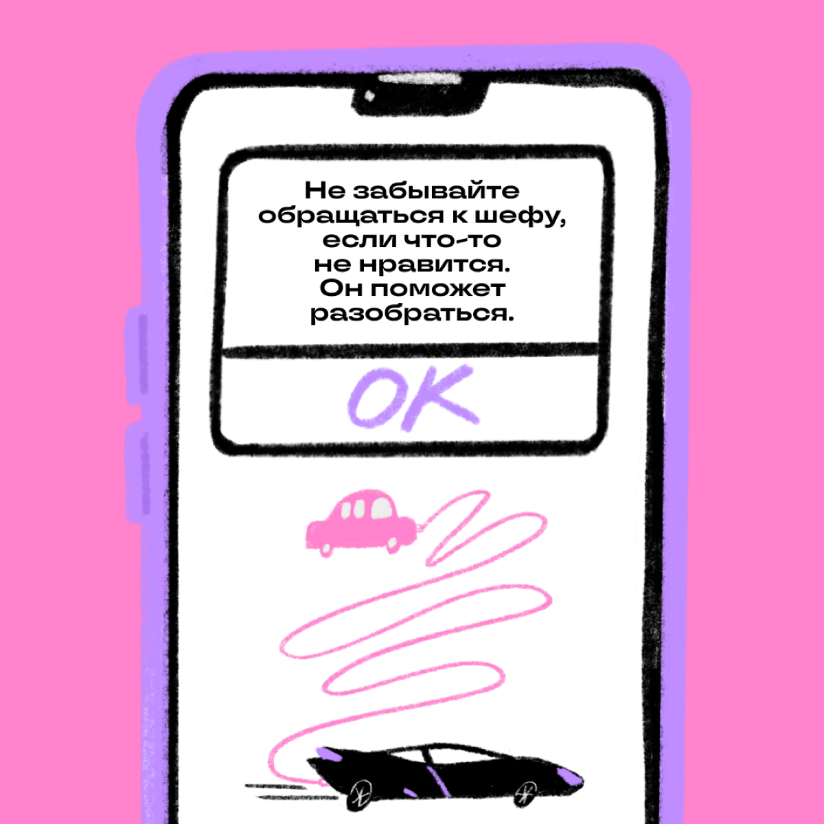 Захватите одно из наших напоминаний.
Оно сделает день лучше ❤️ | Сетка — социальная сеть от hh.ru