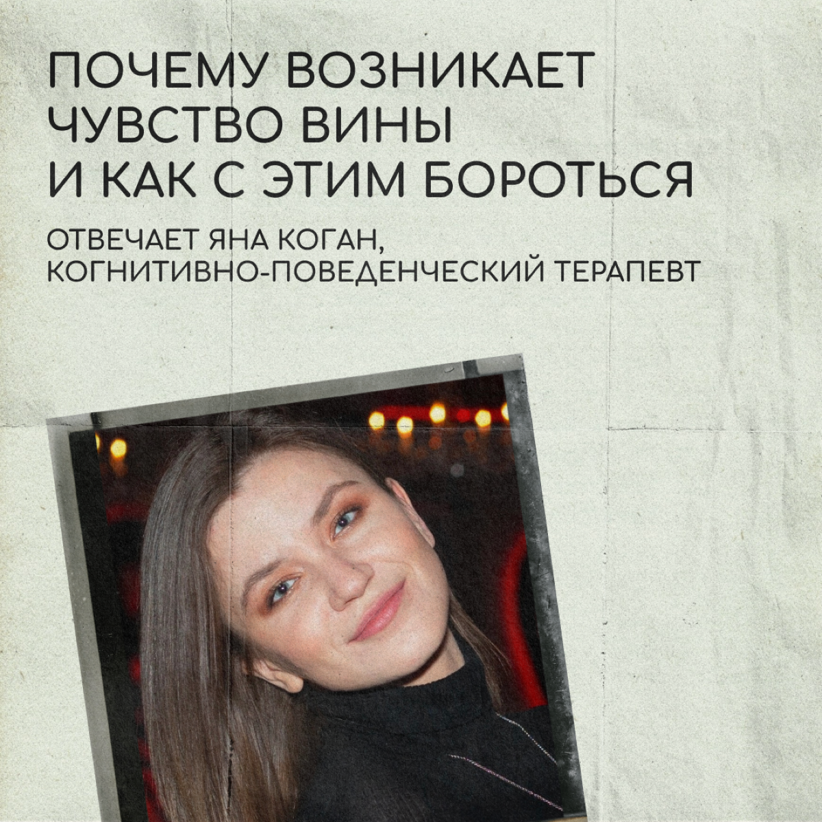 Иногда в релокации настигает чувство вины перед семьей, друзьями или коллегами. За экспертным советом обратились к психологу Яне Коган: она объяснила, откуда появляется вина и как с ней справиться | Сетка — социальная сеть от hh.ru