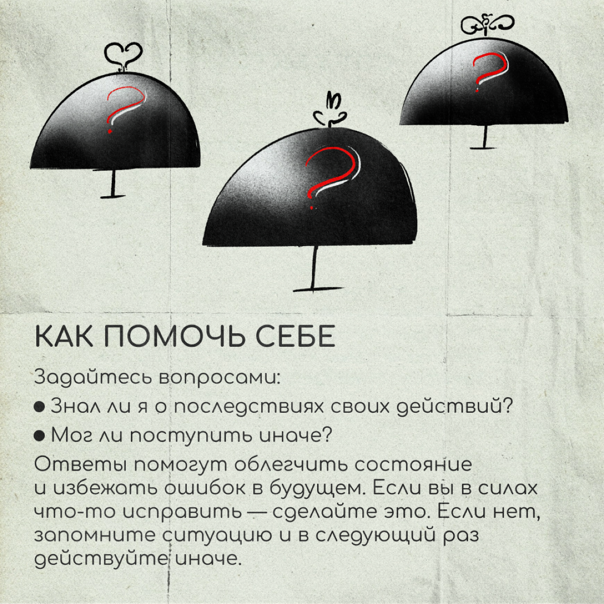 Иногда в релокации настигает чувство вины перед семьей, друзьями или коллегами. За экспертным советом обратились к психологу Яне Коган: она объяснила, откуда появляется вина и как с ней справиться | Сетка — социальная сеть от hh.ru