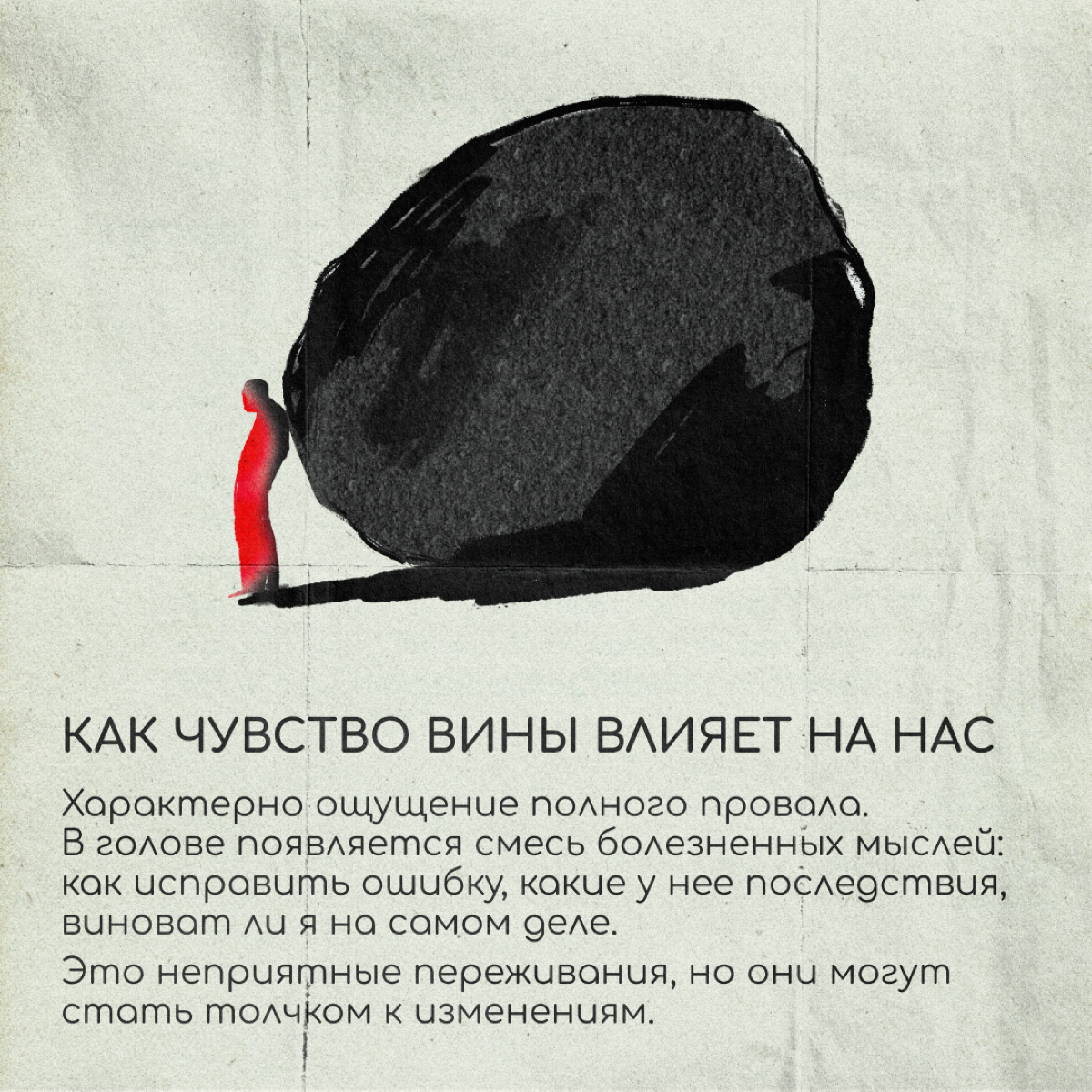 Иногда в релокации настигает чувство вины перед семьей, друзьями или коллегами. За экспертным советом обратились к психологу Яне Коган: она объяснила, откуда появляется вина и как с ней справиться | Сетка — социальная сеть от hh.ru