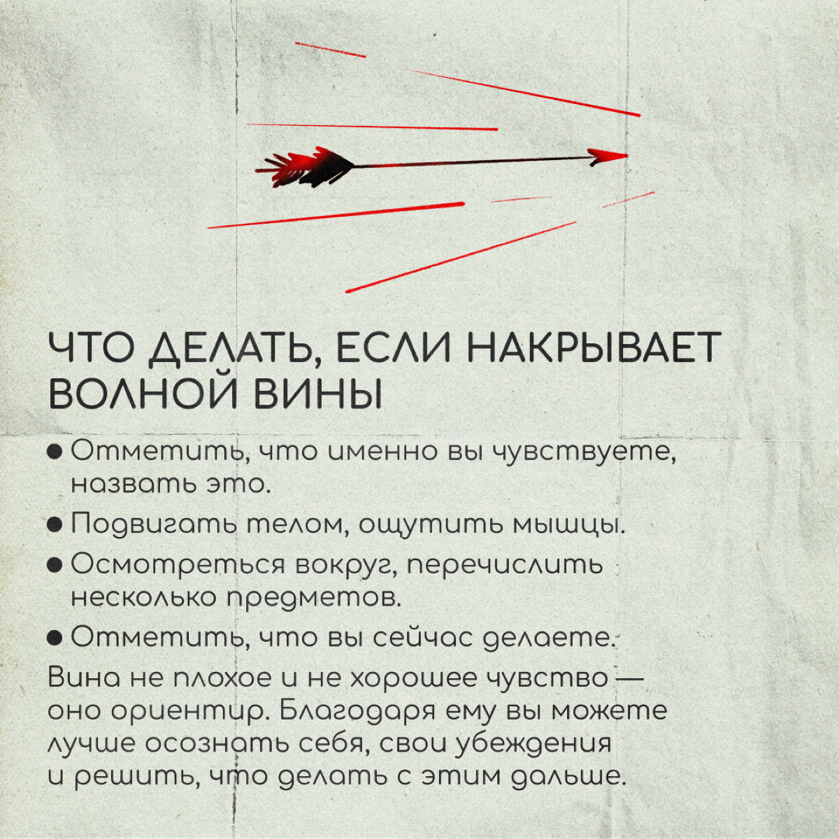 Иногда в релокации настигает чувство вины перед семьей, друзьями или коллегами. За экспертным советом обратились к психологу Яне Коган: она объяснила, откуда появляется вина и как с ней справиться | Сетка — социальная сеть от hh.ru