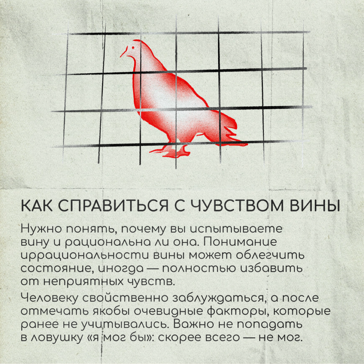 Иногда в релокации настигает чувство вины перед семьей, друзьями или коллегами. За экспертным советом обратились к психологу Яне Коган: она объяснила, откуда появляется вина и как с ней справиться | Сетка — социальная сеть от hh.ru