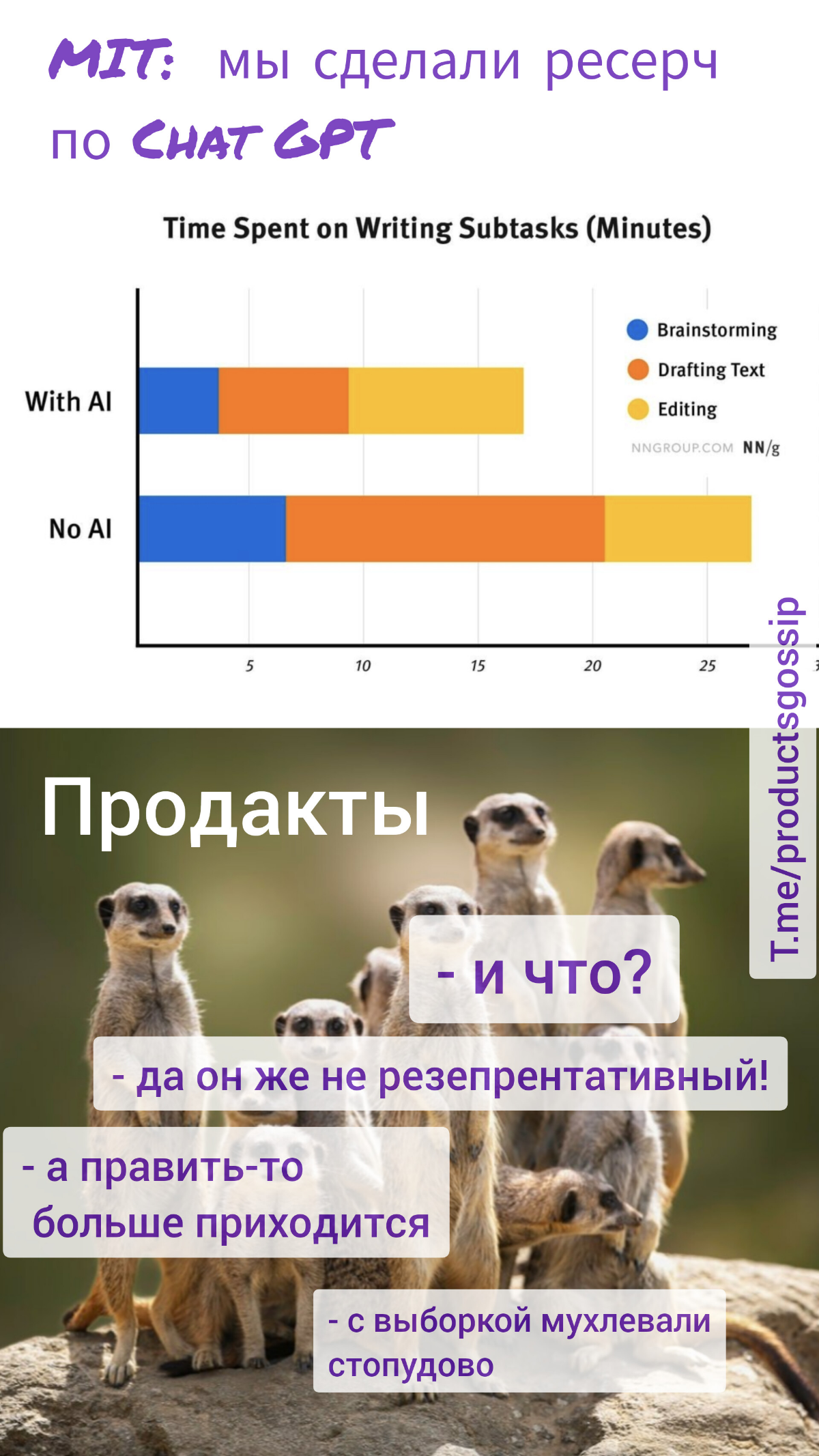 И еще авторские продакт-мемы из моей тележечки ))
https://t.me/productsgossip | Сетка — социальная сеть от hh.ru