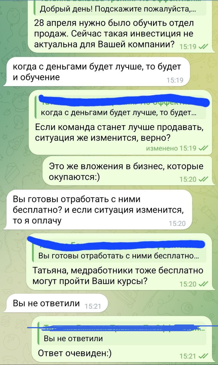Отказ клиенту
После вчерашней рисковой девчонки (https://t | Сетка — социальная сеть от hh.ru
