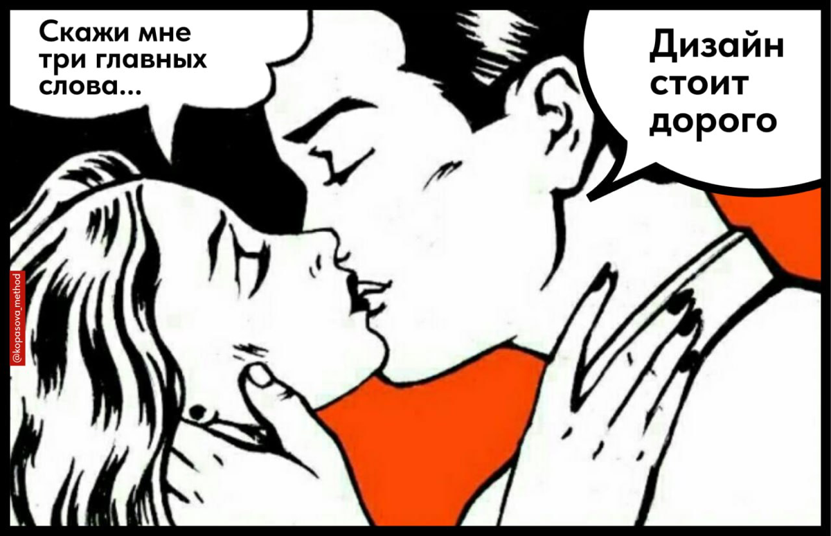 Жесточайший бред, в который верит каждый второй клиент | Сетка — социальная сеть от hh.ru