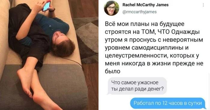 Уже точно не сегодняшнее утро(( | Сетка — социальная сеть от hh.ru
