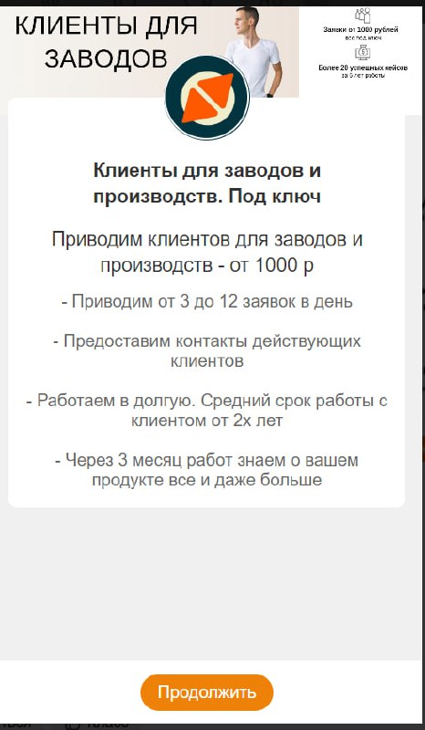 Тестируем новые старые источники для лидгена на себя - Одноклассники
Хочется больше новых проектов, расти и все такое. Один из тестовых каналов в мае - лидформы в Одноклассниках | Сетка — социальная сеть от hh.ru