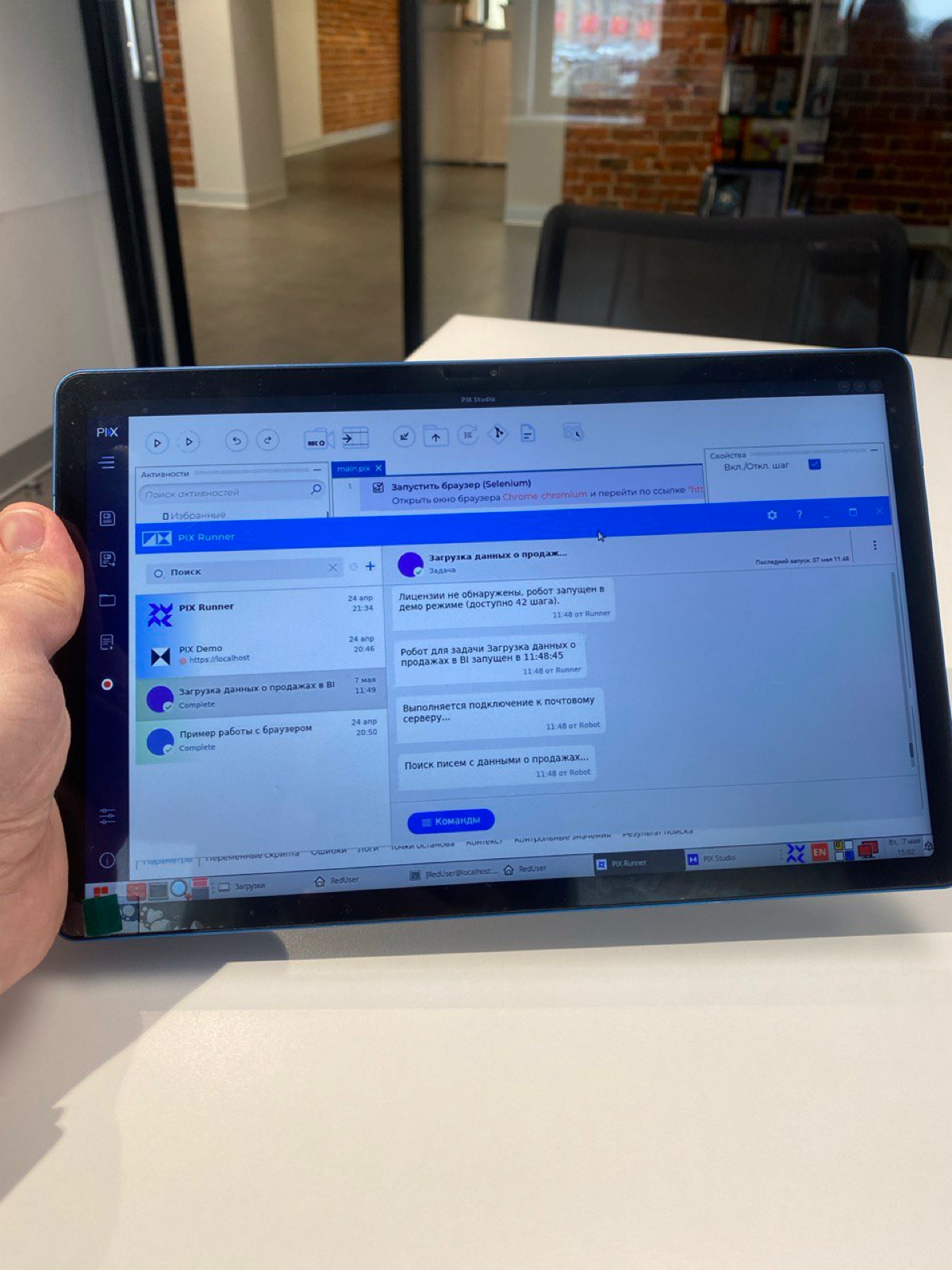 Про мобильную Ред ОС М и запуск PIX RPA на ней | Сетка — социальная сеть от hh.ru