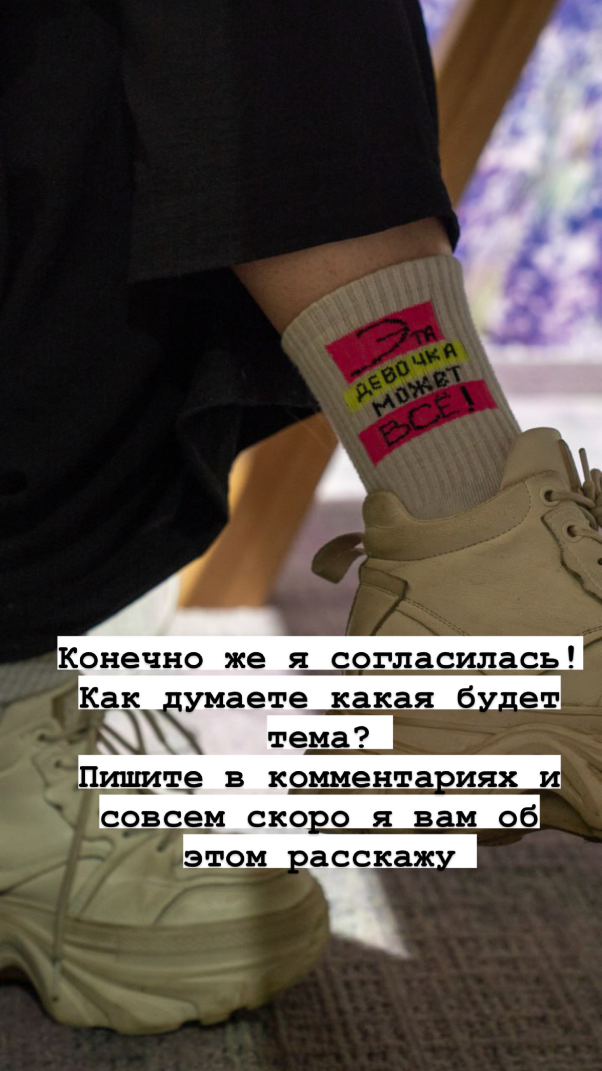 Скоро выложу ссылку на супер пупер подкаст :) | Сетка — социальная сеть от hh.ru