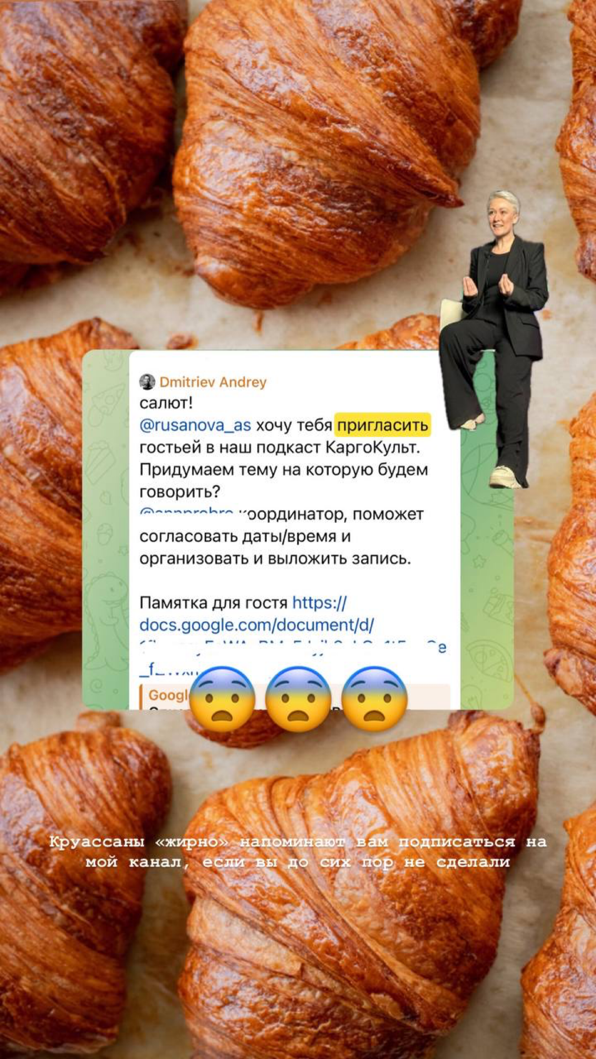 Скоро выложу ссылку на супер пупер подкаст :) | Сетка — социальная сеть от hh.ru