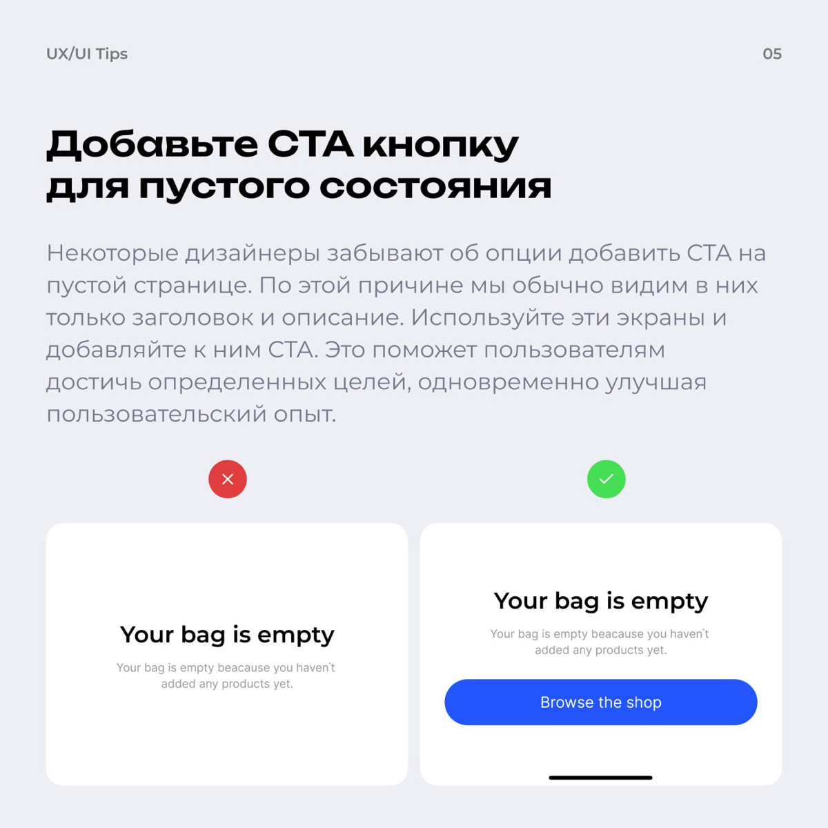 Коллеги, бонжур!
Делюсь небольшими советами по UI, которые могут помочь вам улучшить свои навыки | Сетка — социальная сеть от hh.ru