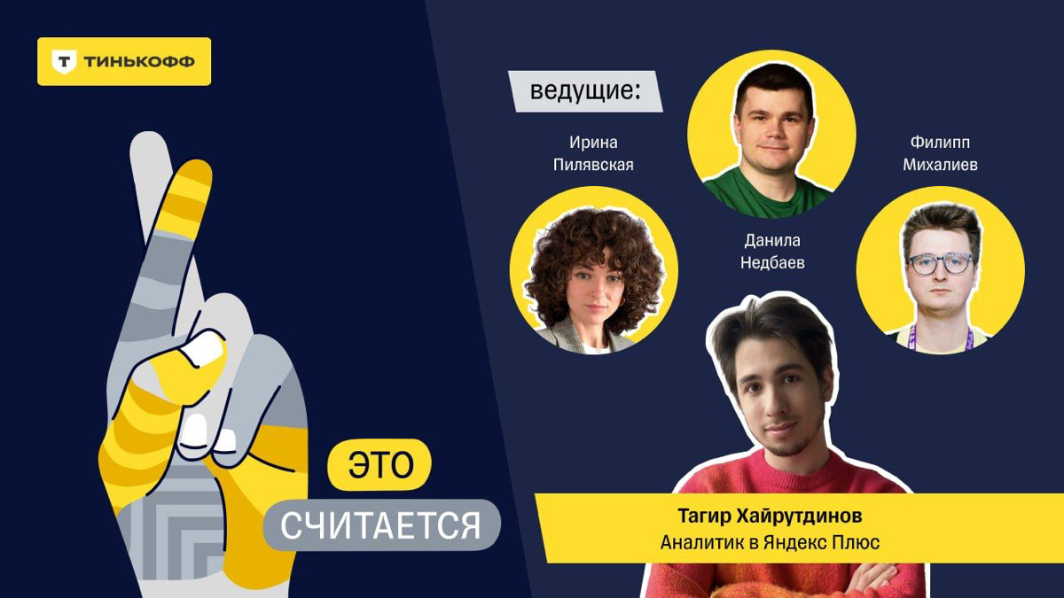 ✅ Вышел подкаст про networking с моим участием | Сетка — социальная сеть от hh.ru