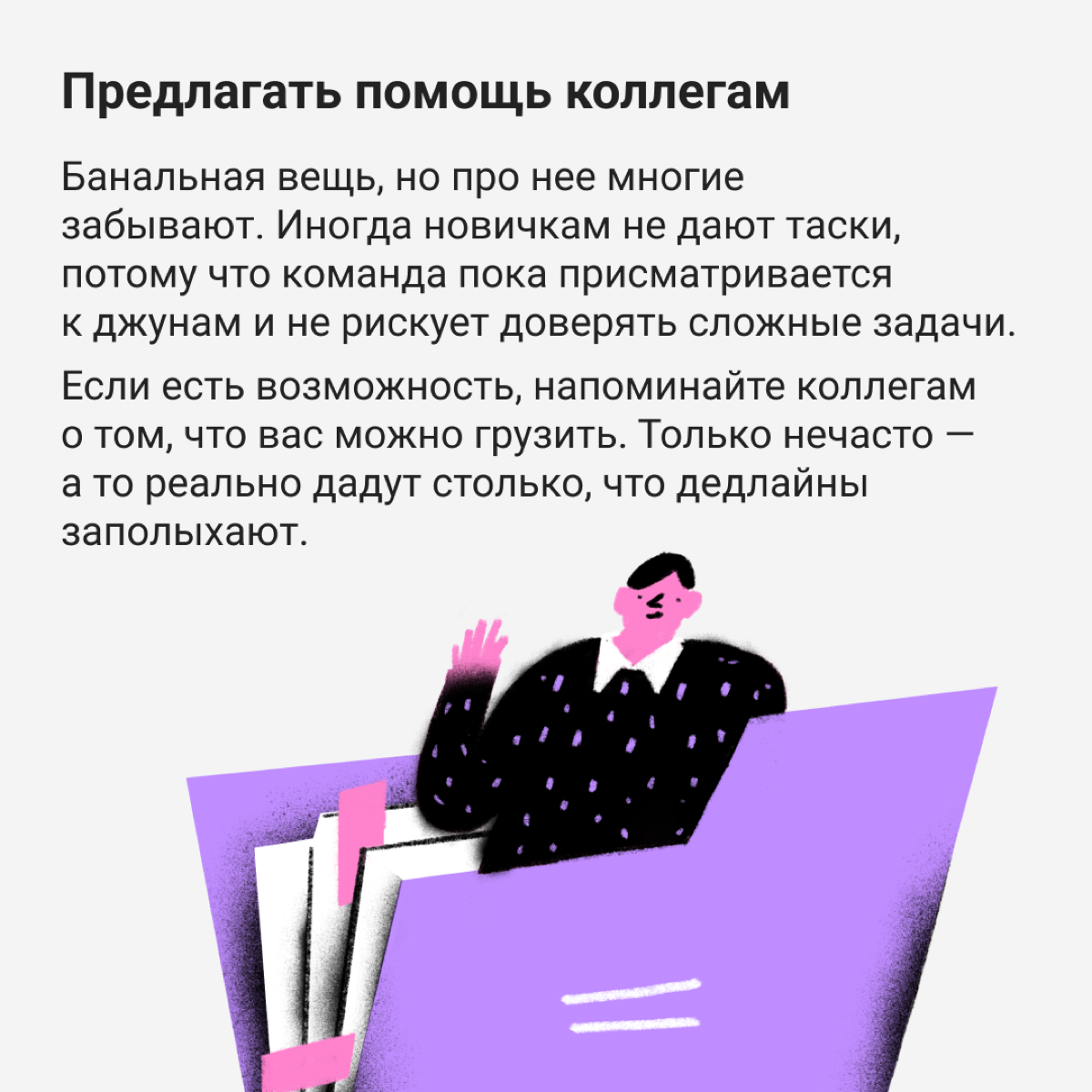Как не сломаться на старте | Сетка — социальная сеть от hh.ru