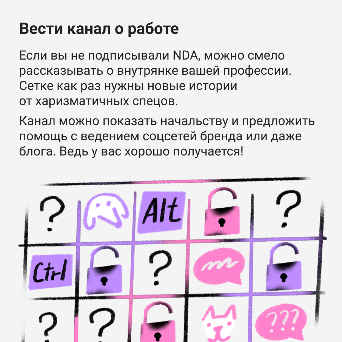 Как не сломаться на старте | Сетка — социальная сеть от hh.ru