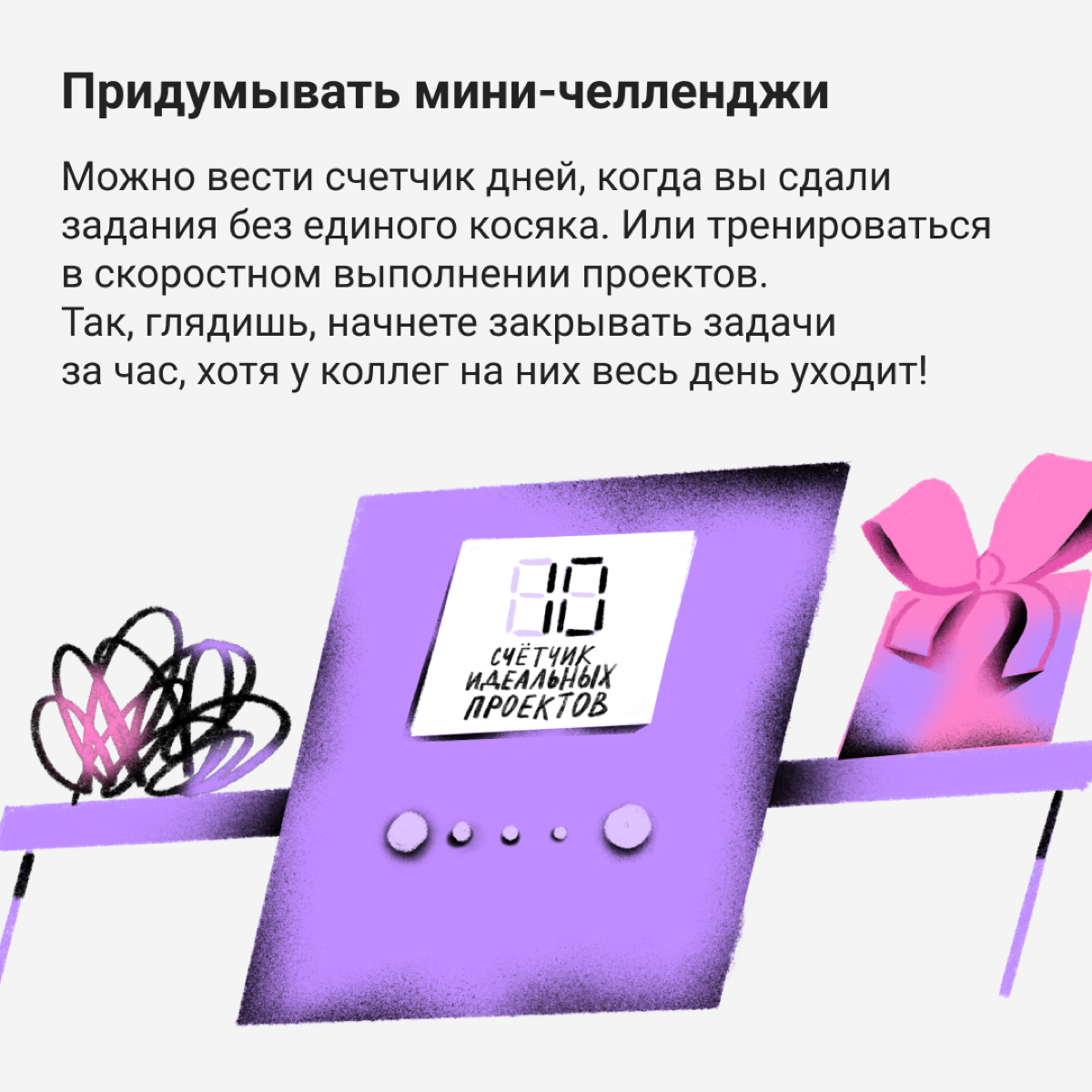 Как не сломаться на старте | Сетка — социальная сеть от hh.ru