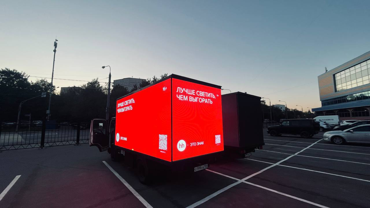 hh.ru сегодня исполнилось 24 года | Сетка — социальная сеть от hh.ru