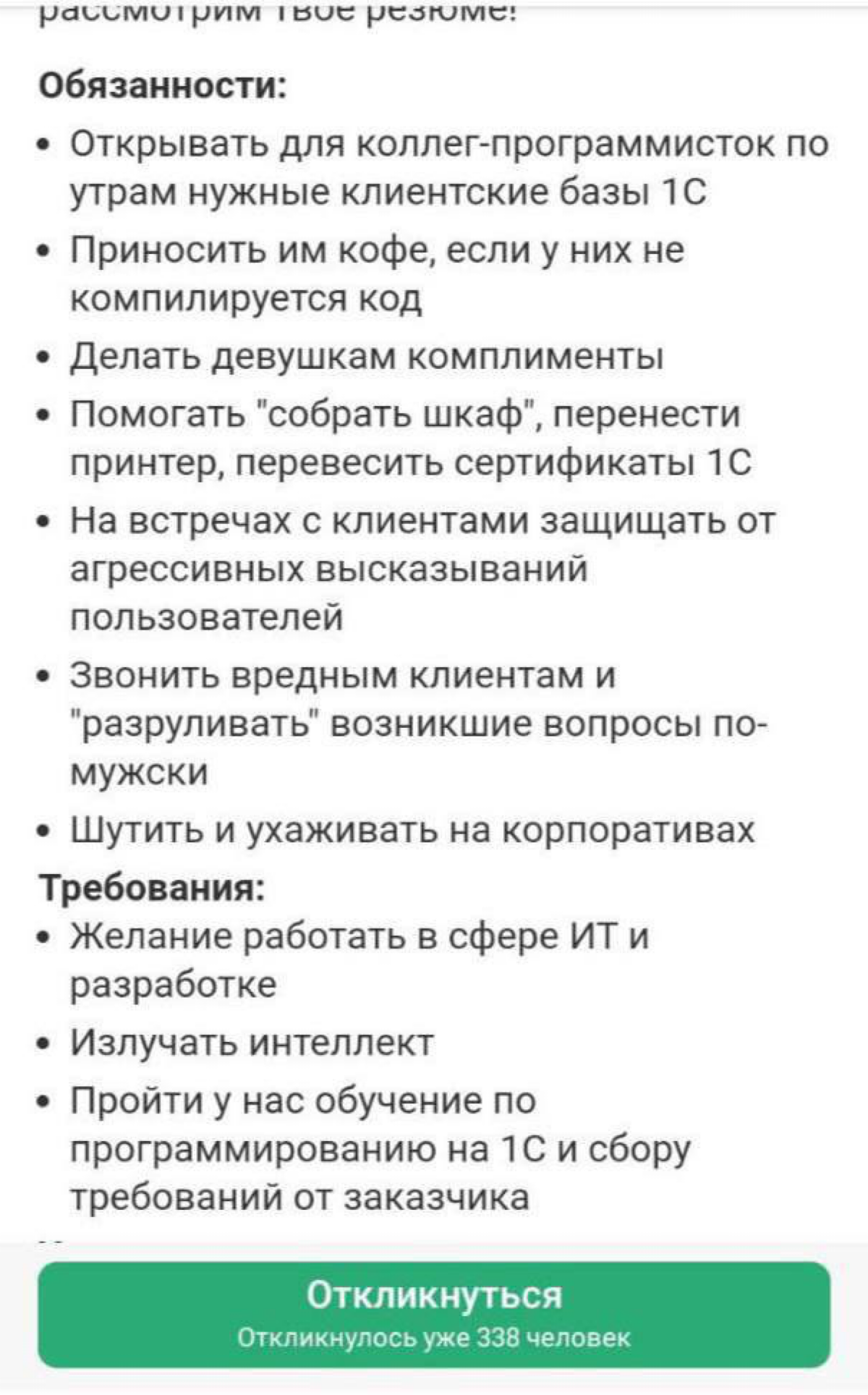 Теперь только так можно попасть в ИТ? | Сетка — социальная сеть от hh.ru