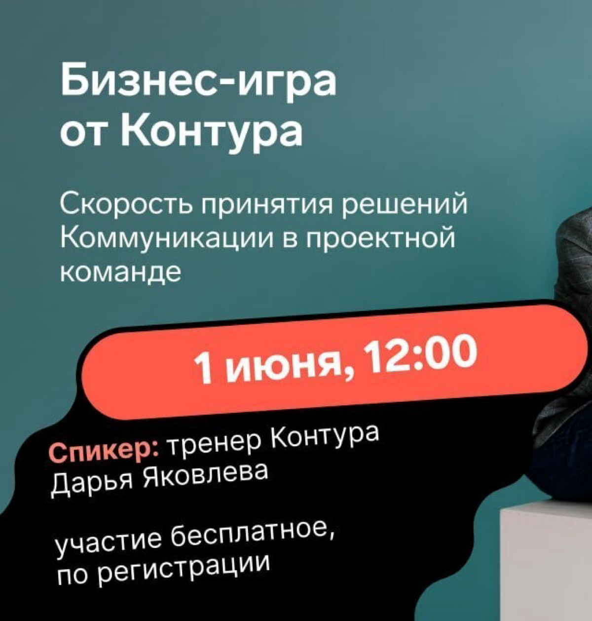 1 июня в Санкт-Петербурге проводим бизнес-игру «Самолеты» 🛫 | Сетка — социальная сеть от hh.ru