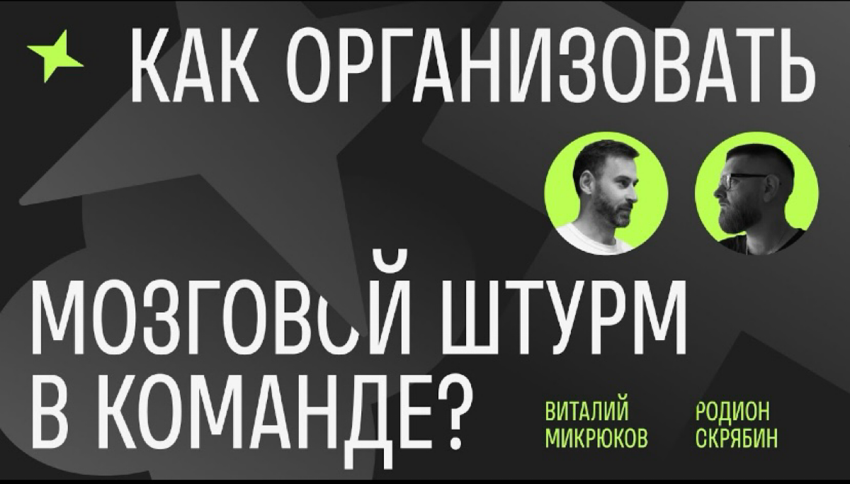 видео | Сетка — социальная сеть от hh.ru