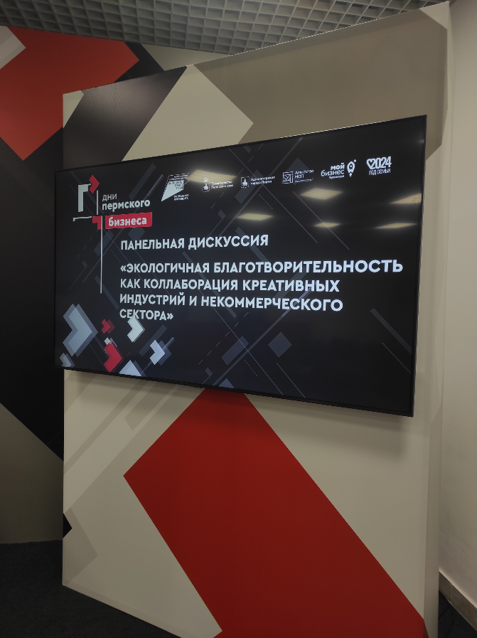 По-китайски. Впервые таким образом была подписана студия «РБК Пермь».
Это случилось на крупнейшем в регионе предпринимательском форуме | Сетка — социальная сеть от hh.ru