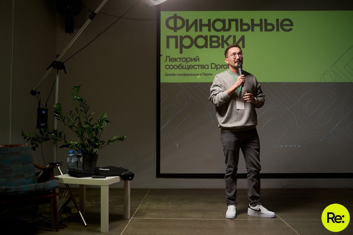 В прошлом году было хорошо, в этом будет еще круче!🤩
Это мы о конференции «Финальные правки», которую Stroki в ноябре 2023 года делали в Перми совместно с площадкой для дизайнеров и заказчиков Dprofil... | Сетка — социальная сеть от hh.ru