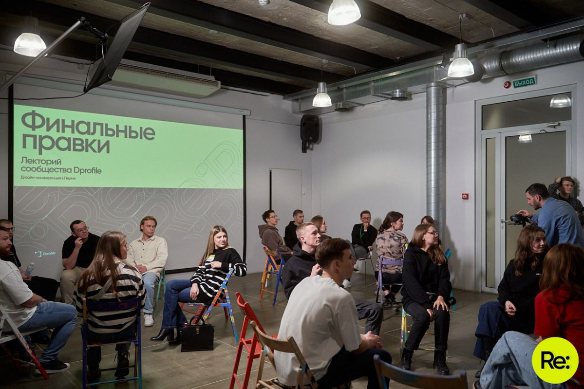 В прошлом году было хорошо, в этом будет еще круче!🤩
Это мы о конференции «Финальные правки», которую Stroki в ноябре 2023 года делали в Перми совместно с площадкой для дизайнеров и заказчиков Dprofil... | Сетка — социальная сеть от hh.ru