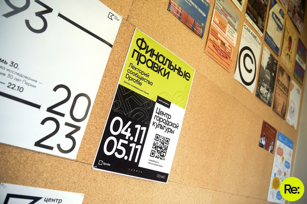 В прошлом году было хорошо, в этом будет еще круче!🤩
Это мы о конференции «Финальные правки», которую Stroki в ноябре 2023 года делали в Перми совместно с площадкой для дизайнеров и заказчиков Dprofil... | Сетка — социальная сеть от hh.ru