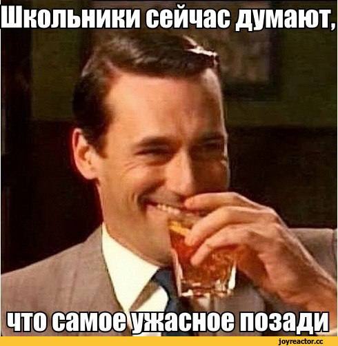 🔔 Сегодня последний звонок у школьников и они пока еще не узнали прелести офисной жизни | Сетка — социальная сеть от hh.ru