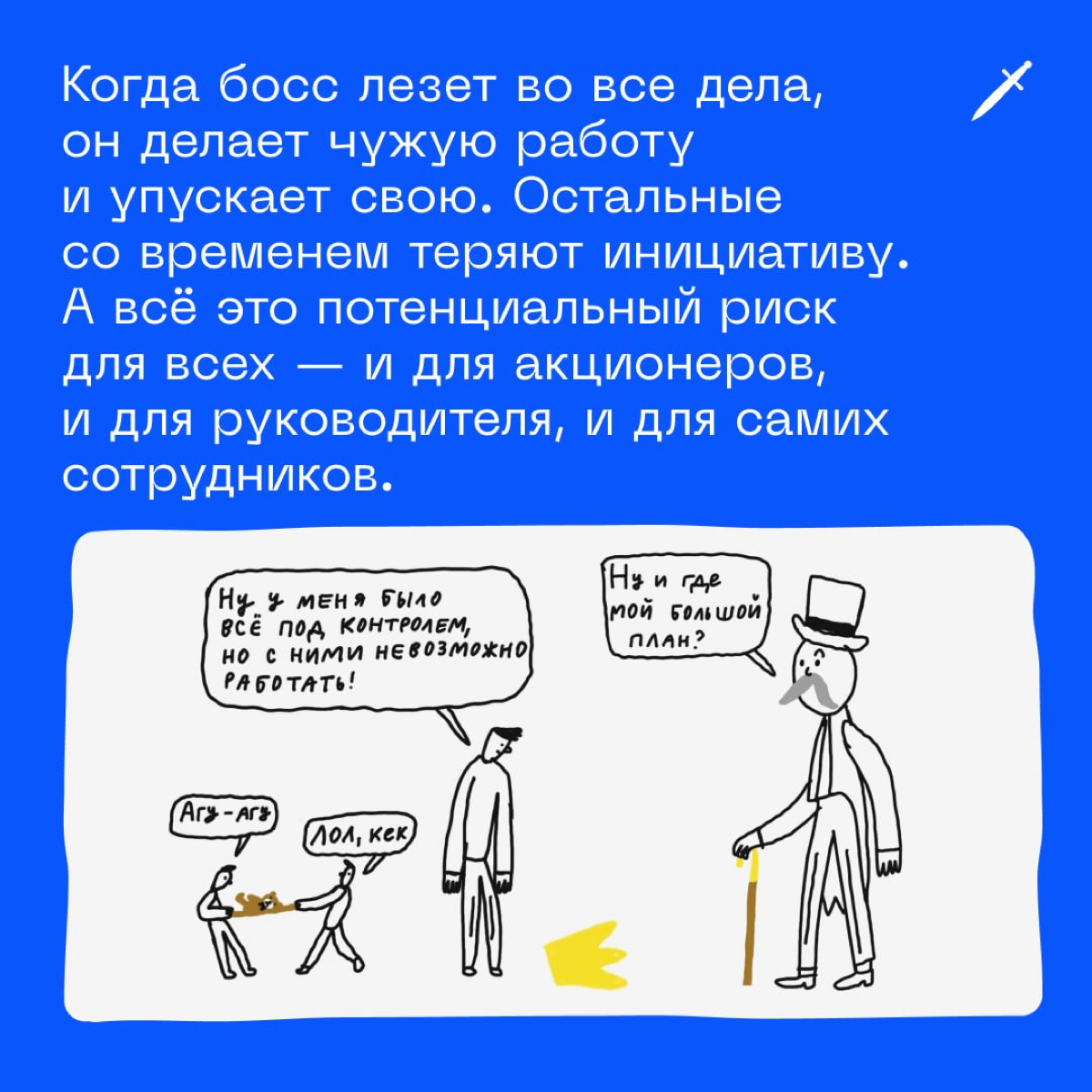 🗡 Эсэмэмщица, обязательно напиши подводку к тексту про гиперконтроль босса и отправь мне, чтобы я проверил, и без моей проверки не выпускай!!!
https://le.kinzhal.media/wq1of | Сетка — социальная сеть от hh.ru