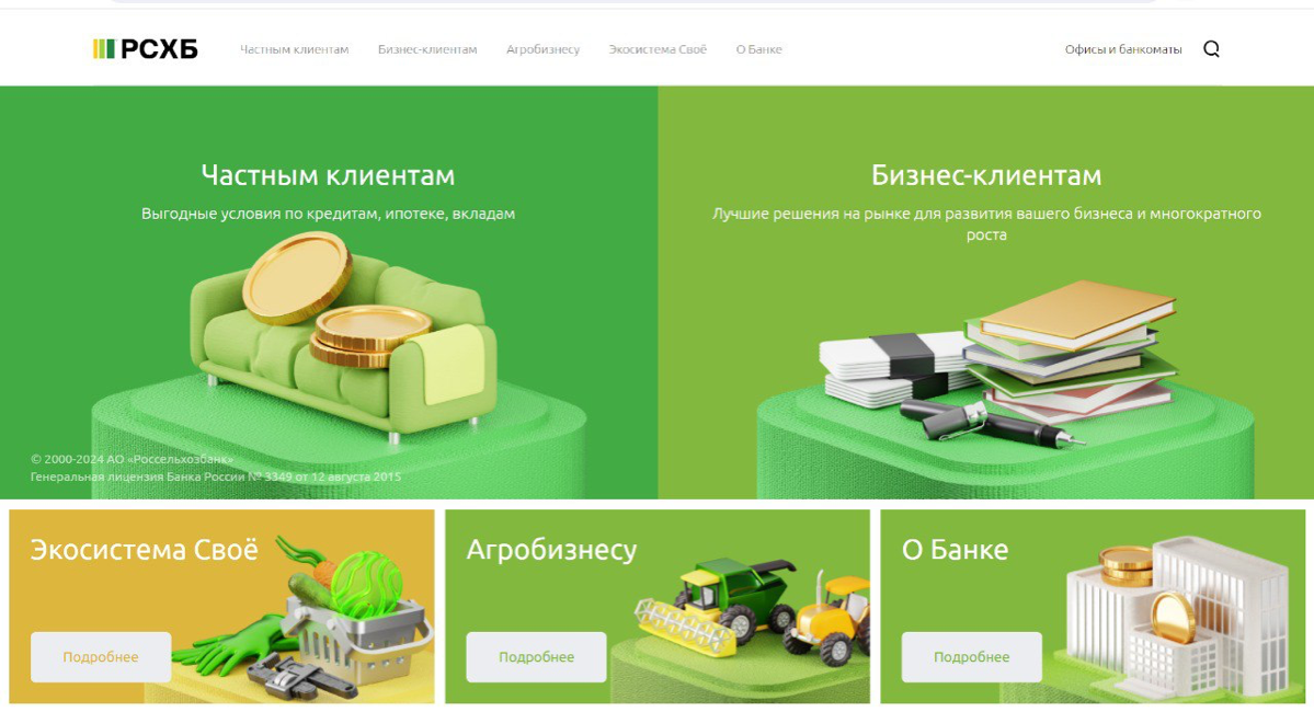Обновили дизайн главной страницы сайта РСХБ: https://rshb.ru
Если честно, как вам дизайн? 🤔 | Сетка — социальная сеть от hh.ru