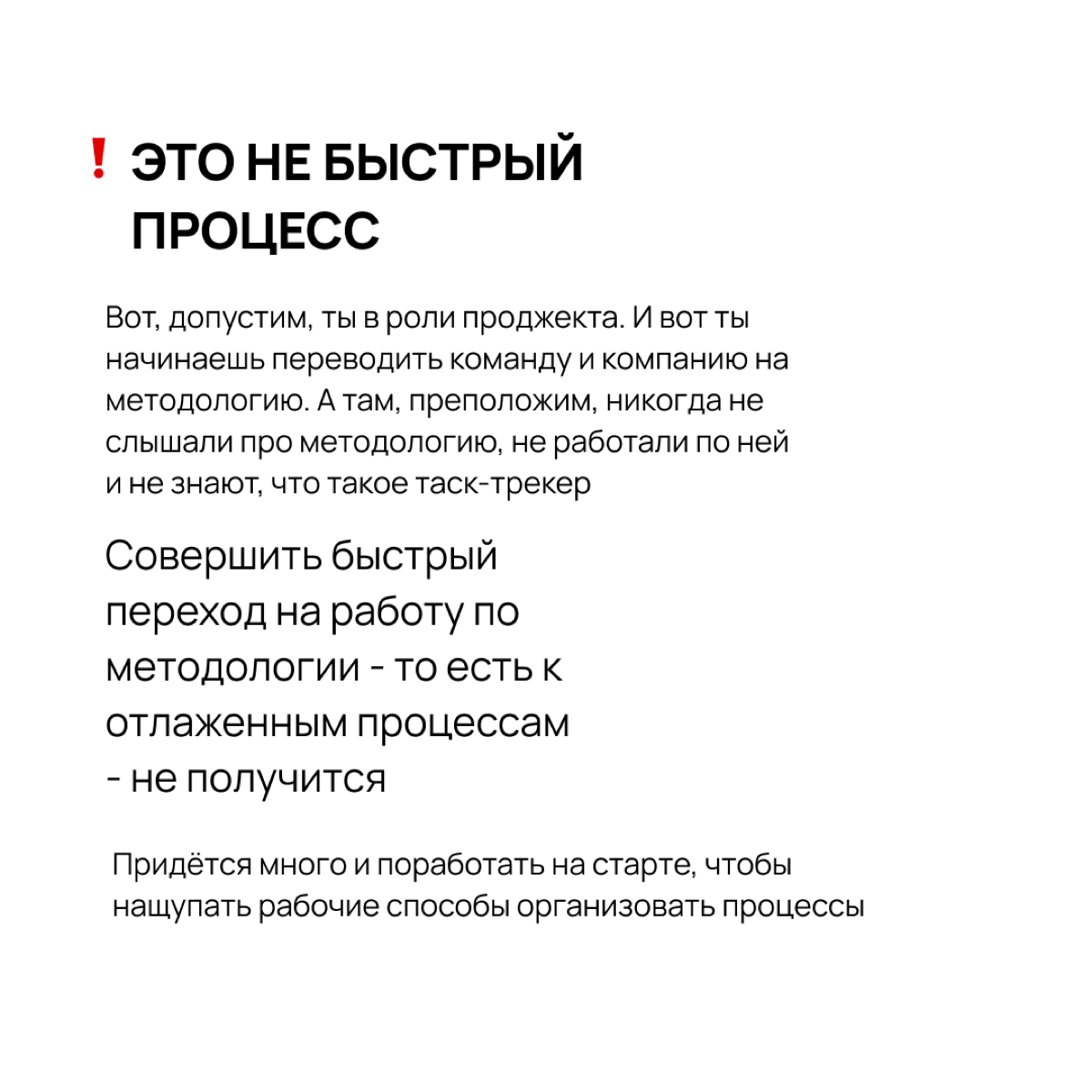 Принцип: думать о людях, которые будут по этой методологии работать 👌🏻 | Сетка — социальная сеть от hh.ru