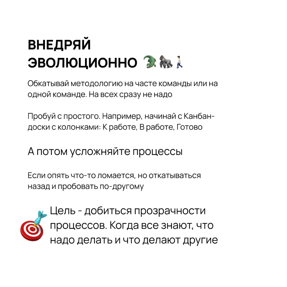 Принцип: думать о людях, которые будут по этой методологии работать 👌🏻 | Сетка — социальная сеть от hh.ru