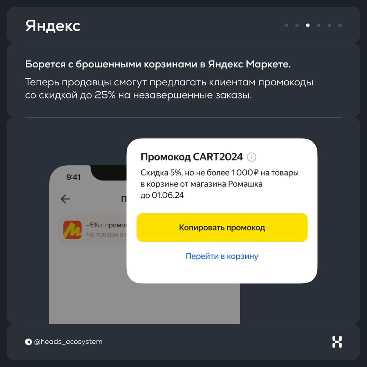 Новости цифровых экосистем | Сетка — социальная сеть от hh.ru