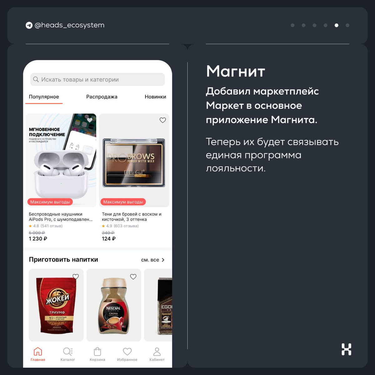 Новости цифровых экосистем | Сетка — социальная сеть от hh.ru