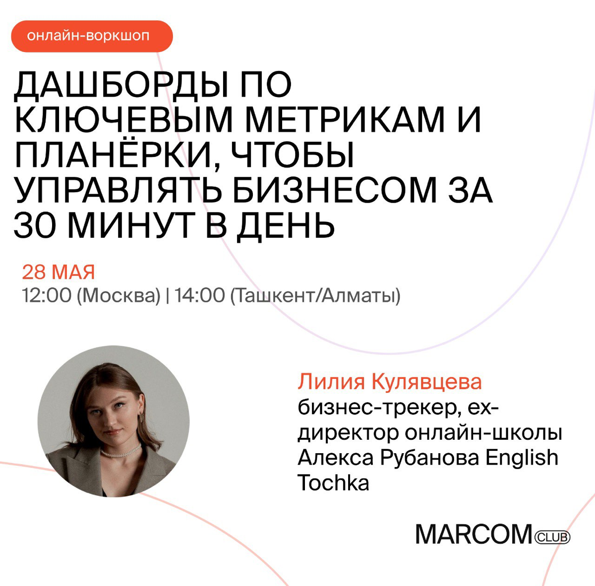 Аналитика спасёт мир | Сетка — социальная сеть от hh.ru