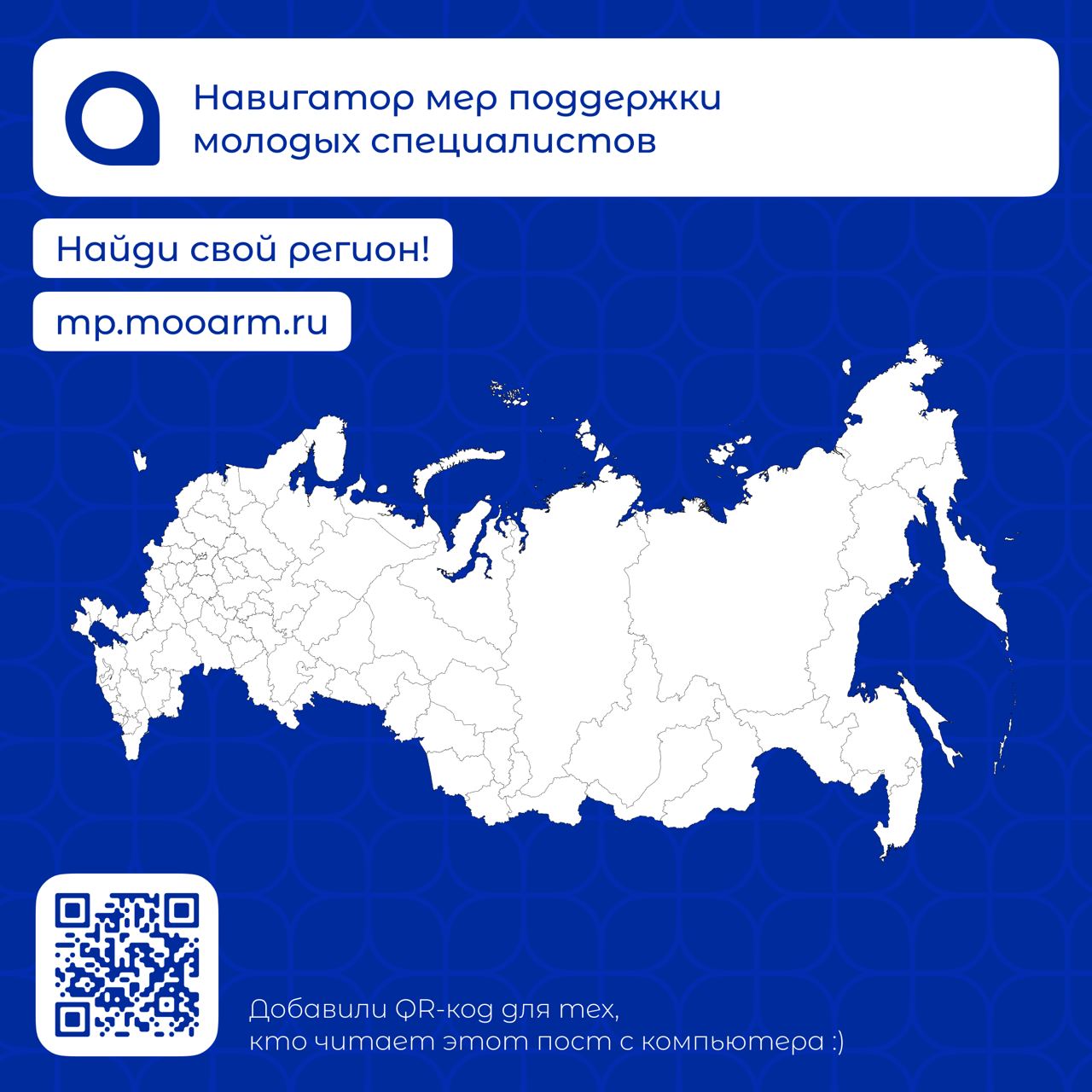 Привет-привет! А ты знал про наш замечательный проект — меры поддержки молодых специалистов?
НЕЕТ?! Тогда слушай внимательно! Мы с гордостью представляем наш удобный и интуитивно понятный навигатор, к... | Сетка — социальная сеть от hh.ru