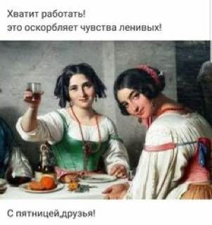 Коллеги мы выжили очередную неделю. Осталось еще 2430 недель (40 лет) | Сетка — социальная сеть от hh.ru