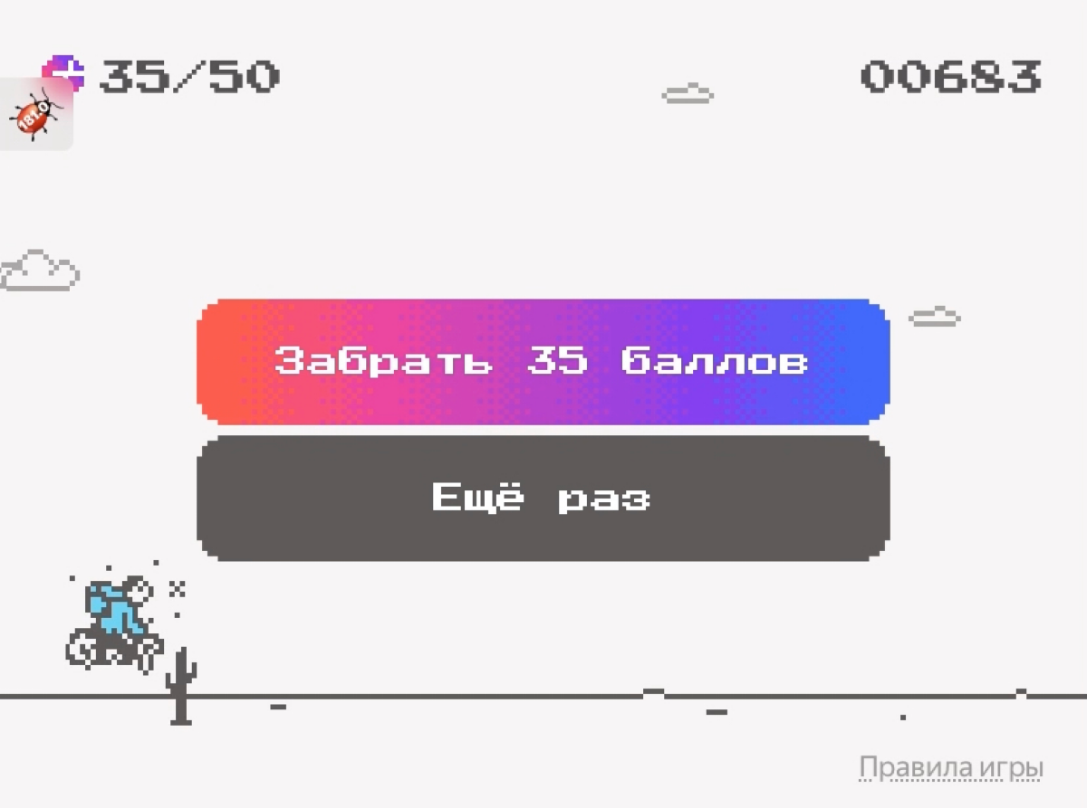 ✅ Зачем Яндекс Лавке мини-игра на баллы? | Сетка — социальная сеть от hh.ru