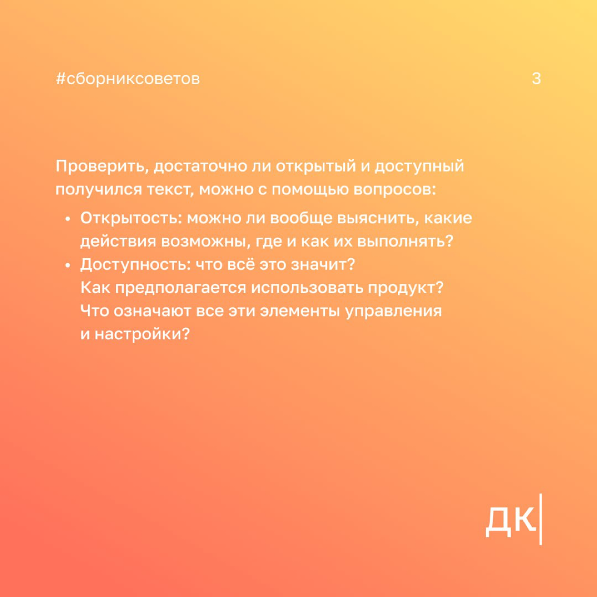 4 урока UX-писательства, которые можно извлечь из книги «Дизайн привычных вещей» Дона Нормана
Автор книги на основе повседневных вещей рассказывает о главных дизайн-принципах | Сетка — социальная сеть от hh.ru