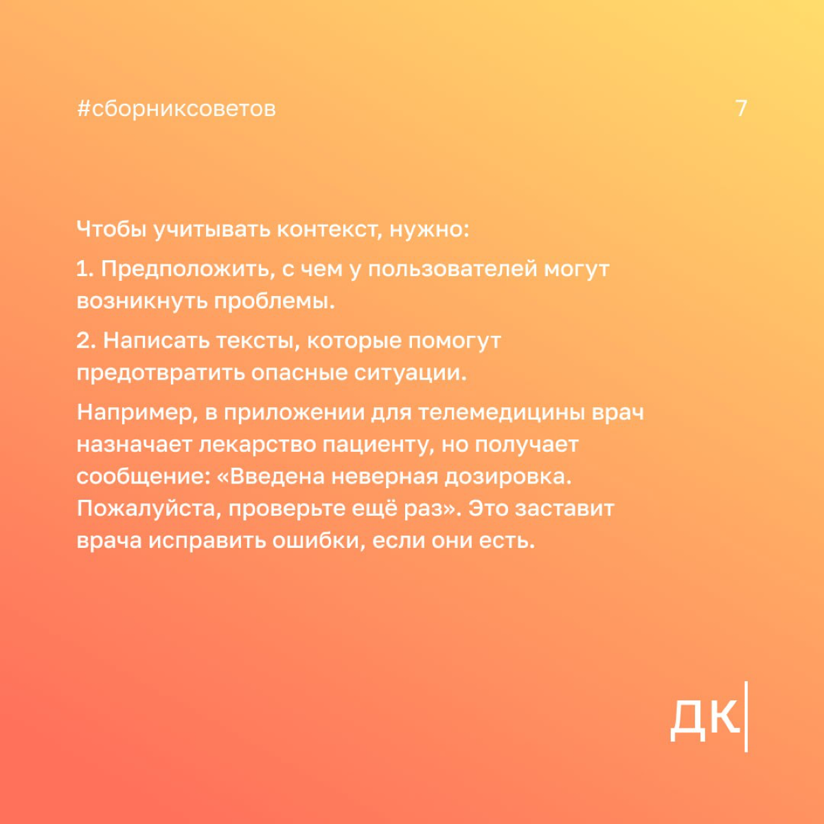 4 урока UX-писательства, которые можно извлечь из книги «Дизайн привычных вещей» Дона Нормана
Автор книги на основе повседневных вещей рассказывает о главных дизайн-принципах | Сетка — социальная сеть от hh.ru